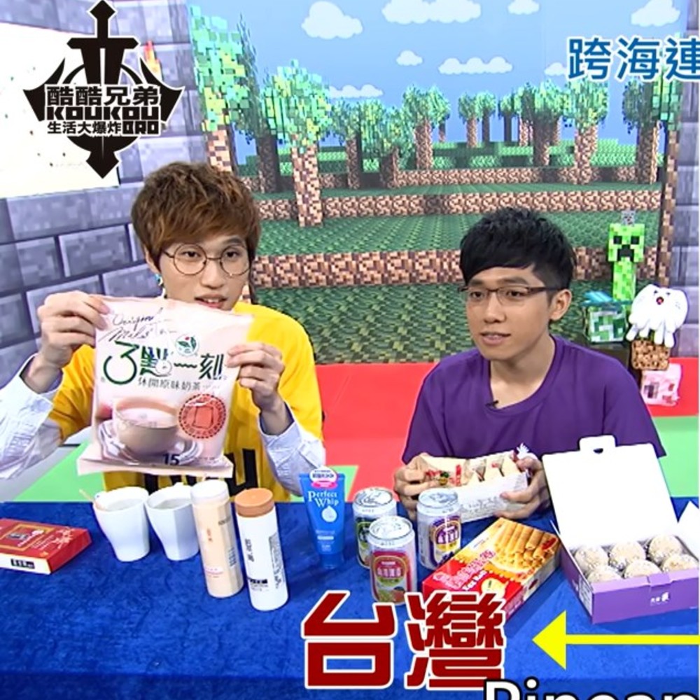 【 KouKou Brothers 酷酷兄弟】《 韓國人來台必買十大伴手禮！》