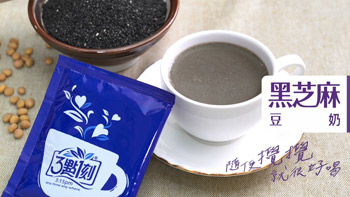 【Product Introduction】Black Sesame Soy Milk