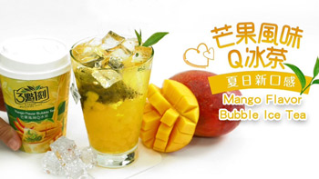 【Product introduction】Q iced tea with mango flavor