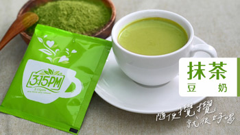 【Product introduction】Matcha soy milk